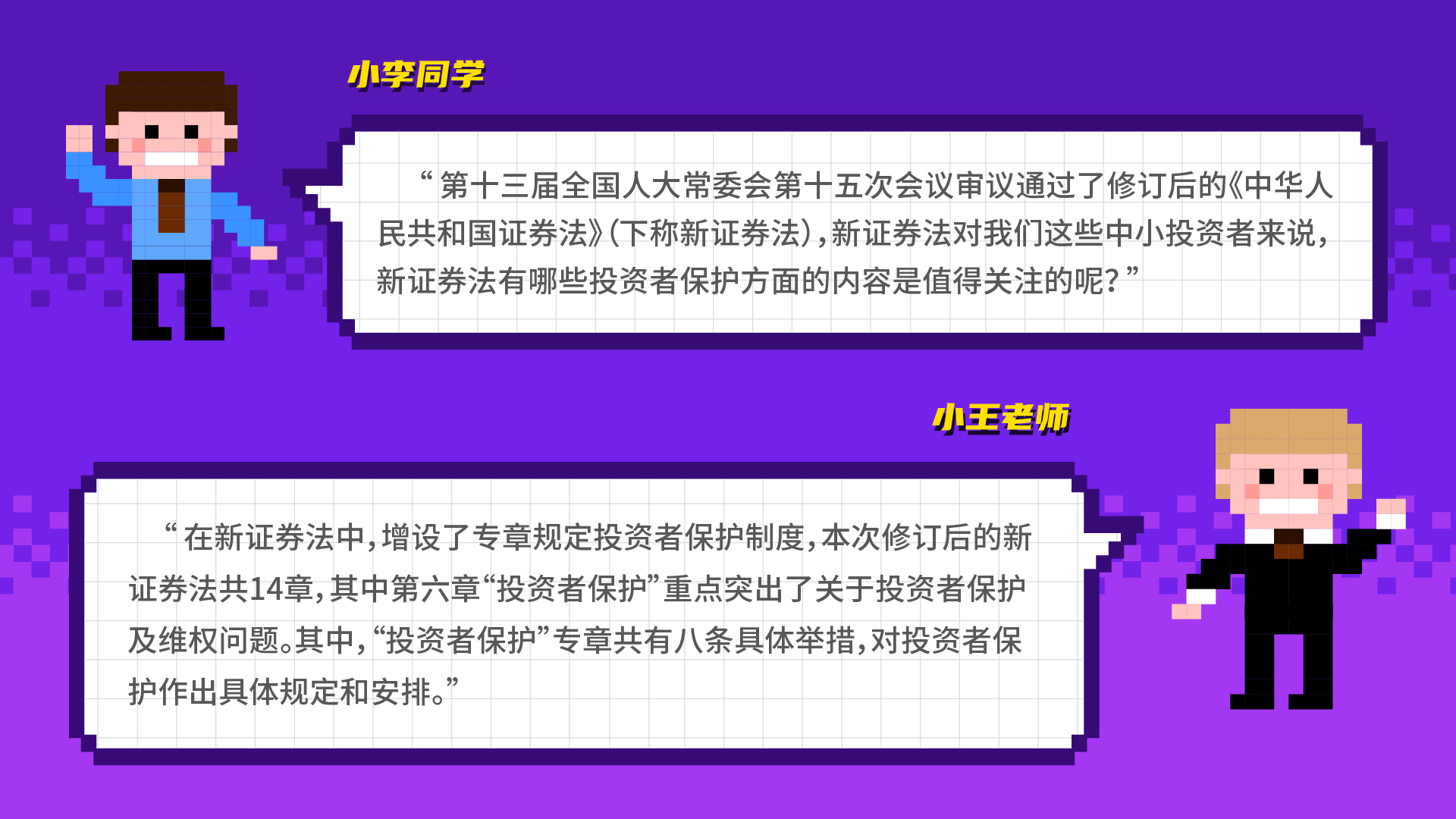 全国投资者；ば-04.jpg